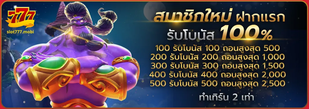 slot777 เว็บตรง เว็บแม่